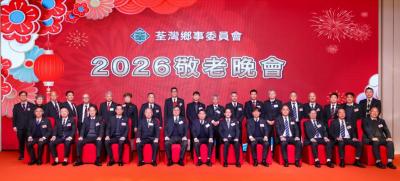 2026年1月22日敬老晚會